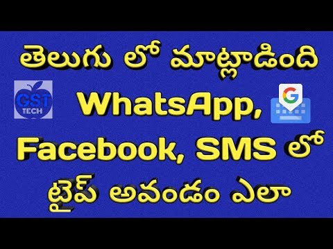 Telugu Voice Typing with Gboard: తెలుగులో మాట్లాడింది మొబైల్ లో టైప్ అవడం ఎలా