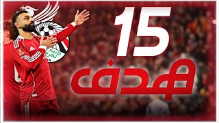 جميع أهداف محمد صلاح هذا الموسم   حتى الآن  هدف