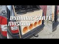 Шесть Сабвуферов в Багажнике | Dynamic State PSW-30D2