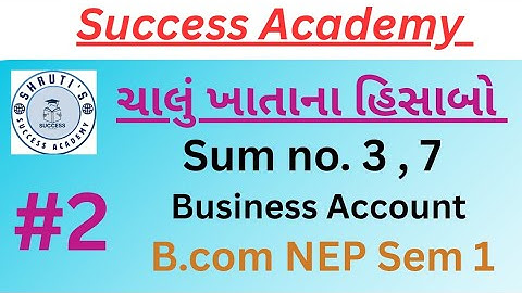 B.com NEP sem 1 | ચાલુ ખાતાના હિસાબો | Business Account | 