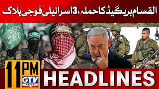 Al Qassam Brigade Attack | 11 PM News Headlines | GTV News