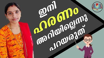 ഹരണം ഇനി എന്തെളുപ്പം|Division Tricks|Maths Tricks|
