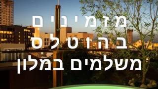 Celebrity מלון בוטיק בראון תל אביב - הוטלס אתר המלונות Wealth