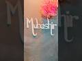 Mubashir name #art #calligraphy #sandart #name #mubashir