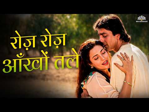 Sanjay Dutt and Mandakini's Superhit Romantic Song ❤️ | JEEVA | Every Day Before My Eyes, The Sam...