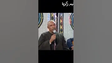 ياسر رشاد اجمل حاله واتس ياما ناس علي الحرام عايشين 