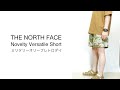 2022年モデル ノースフェイス バーサタイルショーツを購入
