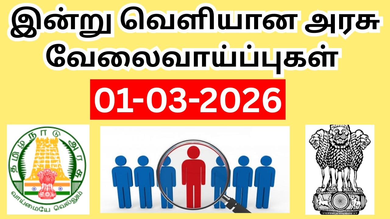 Today Govt Jobs - 01.03.2026