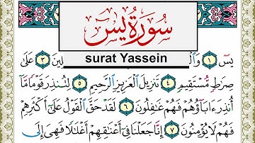 سورة يس مكتوبة مشاري العفاسي Surah Yassein Mishary Alafasy برواية حفص عن عاصم