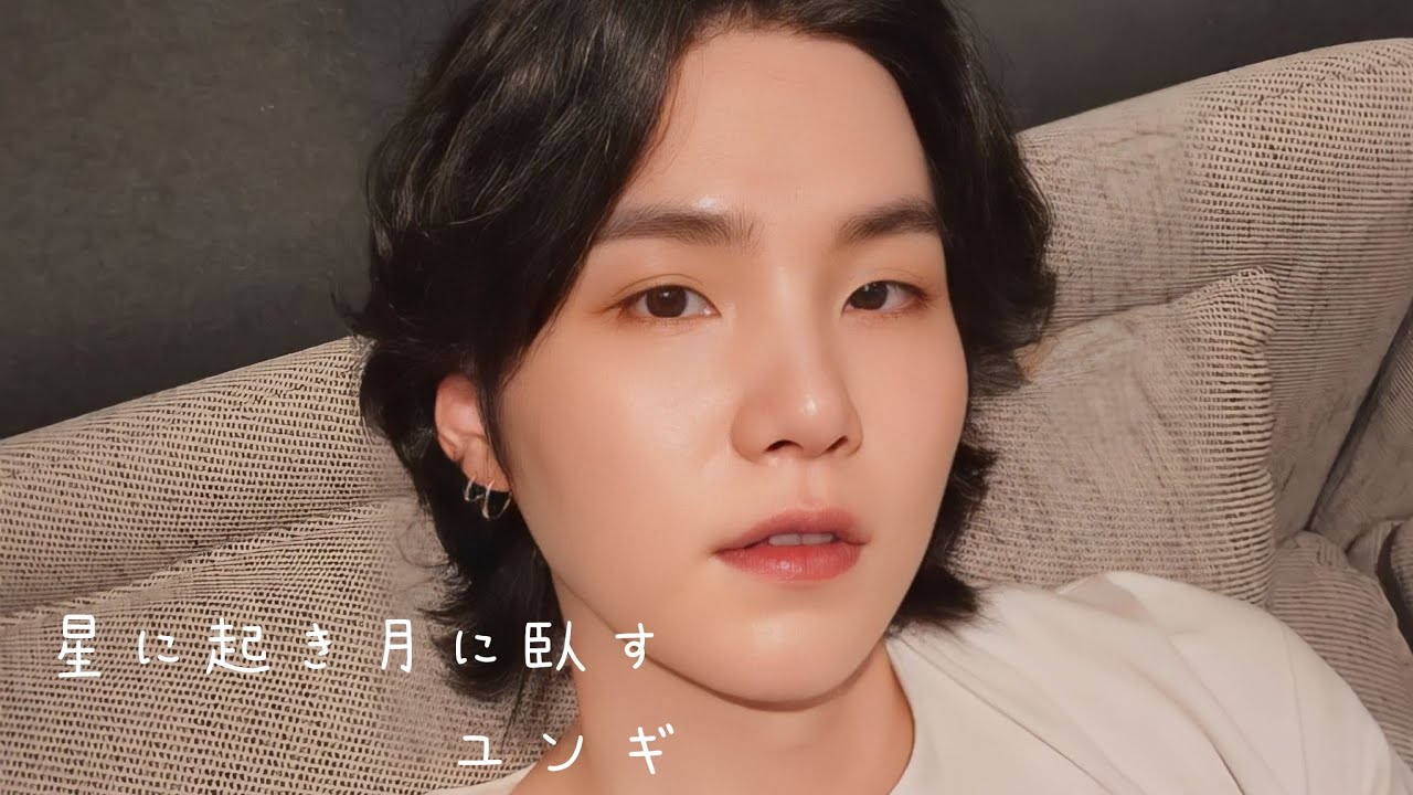 【BTS妄想動画】ユンギ/星に起き月に臥す#bts #suga