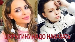 Калашникова потребовала наказать Шурыгину (14.03.2017) Калашникова потребовала наказать Шурыгину (14.03.2017)