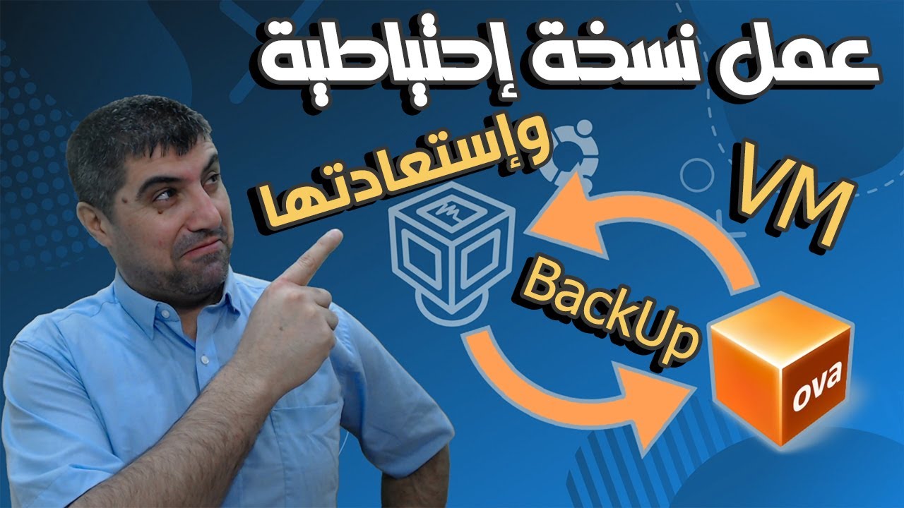 عمل نسخة احتياطية للسيرفر او الجهاز الوهمي واستعادتها بكبسة واحدة ...