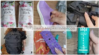 видео: ДЕШЕВЛЕ НЕ БЫВАЕТ😱 БЮДЖЕТНЫЕ ПОКУПКИ ВАЙЛДБЕРИС, ОЗОН, ЯНДЕКС МАРКЕТ И АЛИЭКСПРЕСС 😌 КРУТОЙ РЮКЗАК 😍 картинка: ДЕШЕВЛЕ НЕ БЫВАЕТ😱 БЮДЖЕТНЫЕ ПОКУПКИ ВАЙЛДБЕРИС, ОЗОН, ЯНДЕКС МАРКЕТ И АЛИЭКСПРЕСС 😌 КРУТОЙ РЮКЗАК 😍