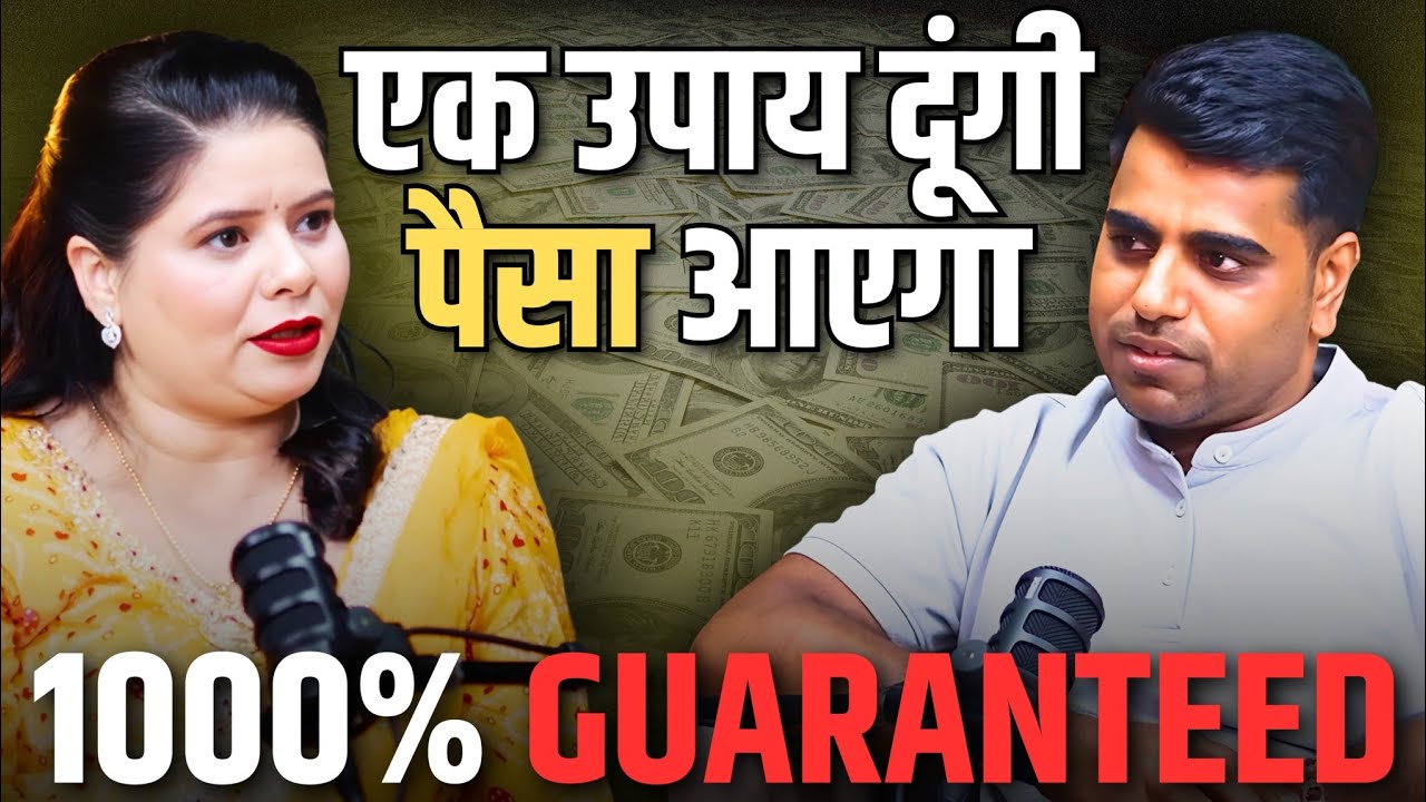 1000% Guaranteed पैसा आएगा 😱|  जाने करोड़पति कब बनोगे 💵 | कर्ज होगा खत्म 😱