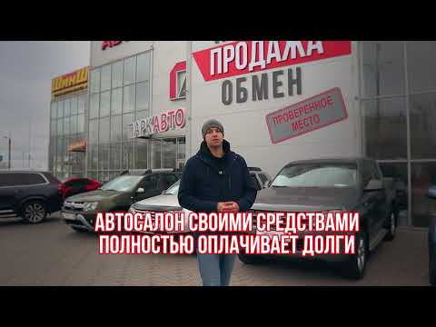 Как продать кредитный автомобиль в Липецке?