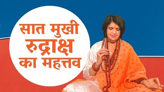 सात मुखी रुद्राक्ष का महत्तव | Importance of Saat Mukhi Rudraksha - Gurumaa Anita