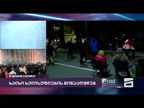 საპროტესტო აქცია ქუთაისში | ამ დრომდე გადაკეტილია ქუთაისის მერიის მიმდებარე ტერიტორია