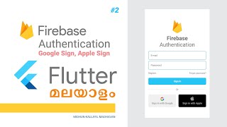 Flutter Firebase Authentication in Malayalam Part #2, Flutter App Development in India