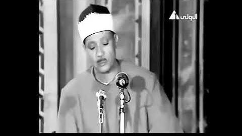 ( الشيخ عبد الباسط محمد عبد الصمد )《 تلاوة نادرة من سورة 》{ الفرقان وقصار السور }《جامع سيدي البدوي》