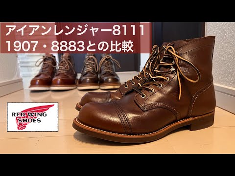 RED WING SHOES アイアンレンジャー8111 すなお RED WING SHOES アイアンレンジャー8111 すなお様専用 - メルカリ