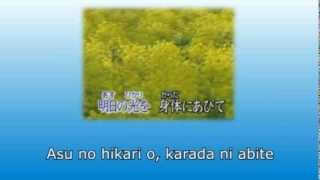 Video thumbnail of "Nagabushi Tsuyoshi - Kanpai (Karaokê Version - With Lyrics)"