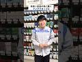 【コンビニあるある】他店からクレーマー処理依頼された結果 #shorts #コンビニ #あるある