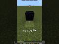 كيف تعمل ال  في ماينكرافت 