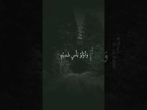 قالوا نحن أولو قوة وأولو بأس شديد تلاوة خاشعة قرآن آية الله اكبر تلاوات قرآنية لا اله الا الله