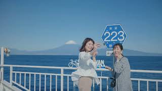 駿河湾フェリー船旅～静岡から伊豆へ～