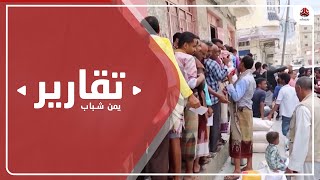 المجاعة تهدد اليمنيين في ظل انهيار الاقتصاد وتقليص المساعدات