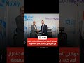 موبايلي تتعاون مع المصرية للاتصالات لإنزال أول كابل بحري يربط بين مصر والسعودية