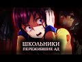 ВЕЧЕРИНКА МЕРТВЫХ - одно из самых кровавых аниме [СПОЙЛЕРЫ] Corpse Party