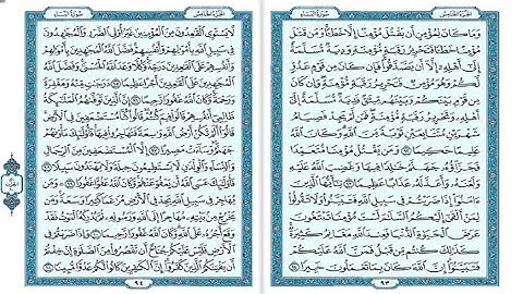 سورة النساء من الآية 92 الى الآية 101 @islamforall1986@ HolyQuran_Radio  @ IQRAALQURANKARIM