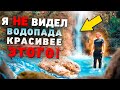 Агурское ущелье и водопады