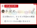 2023年春夏itoa新商品「手染めが楽しくなる糸」紹介