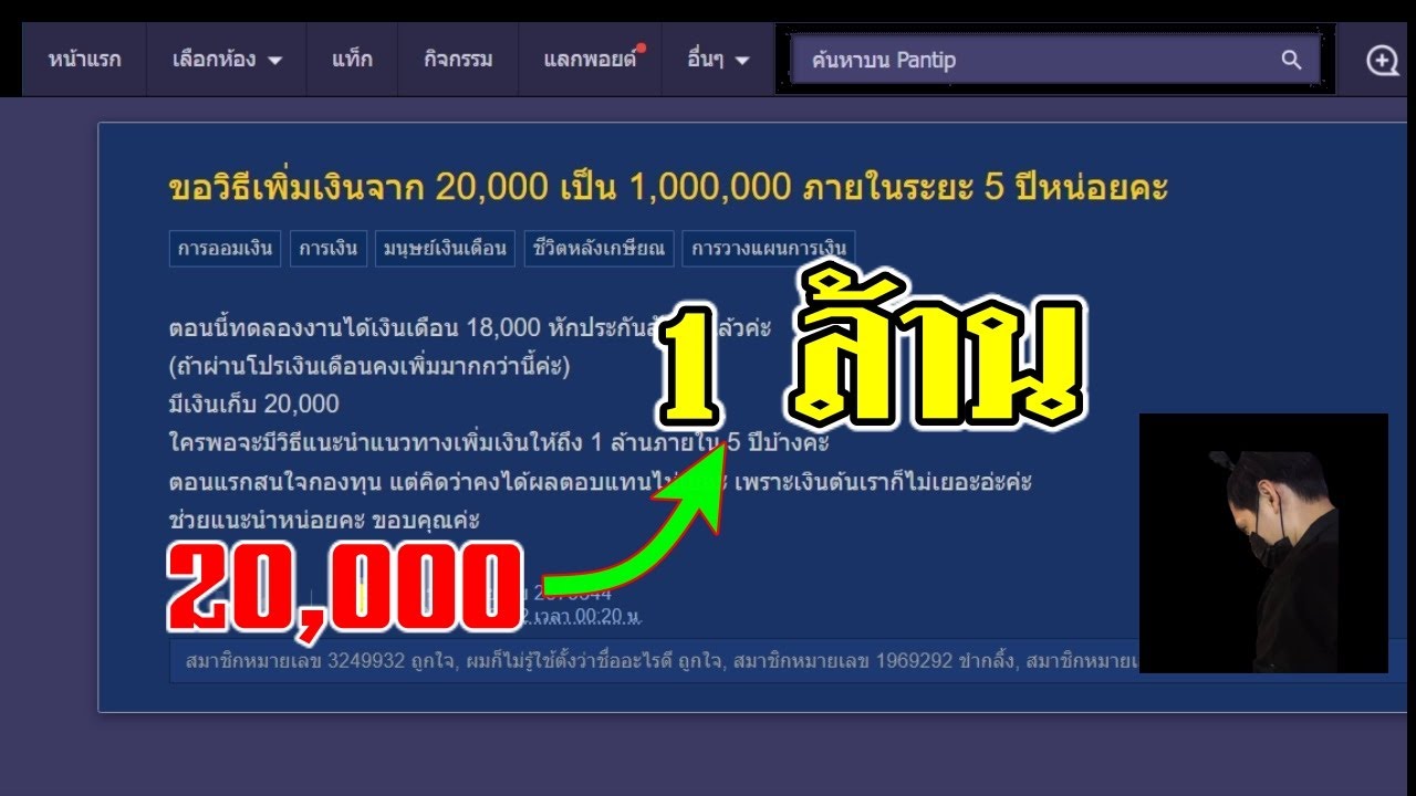 วิธี เก็บ เงิน ให้ ได้ 20000  2022  วิธีเพิ่มเงินจาก 20,000 เป็น 1,000,000 ภายใน5 ปี มีคนทำได้จริง! /มหัศจรรย์ดอกเบี้ยทบต้น #1