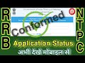 NTPC Application Status aise check kare | Common Help RJ NTPC STATUS 2020, APPLICATION STATUS NTPC