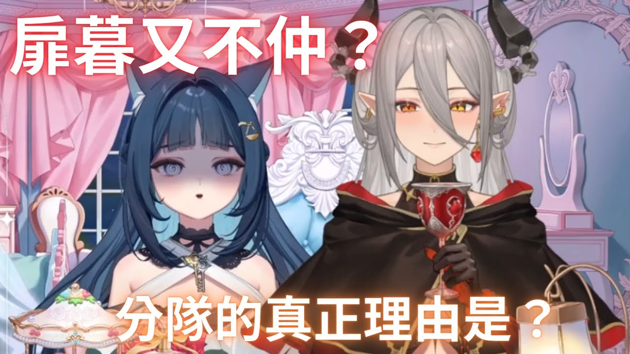 【祈Iruni精華】子午廚神扉暮組賽後覆盤 ft. 玥Itsuki | 250710 圖奇直播