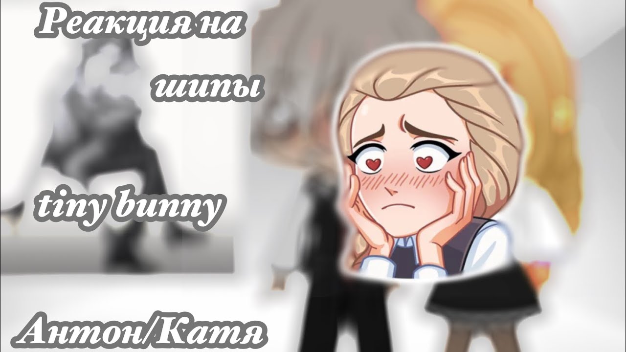 Катя И Антон Порно