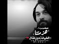 عندما يغدرك أقرب الناس أليك هنا تكون الضربه موجعه