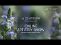 ARTISTRY SHOW Запуск новых линий ухода ARTISTRY Skin Nutrition