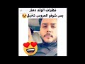 عروس يتصور مع زوجته بالسيارة فكانت مبسوطه وهو مكشر المهم هي 2020