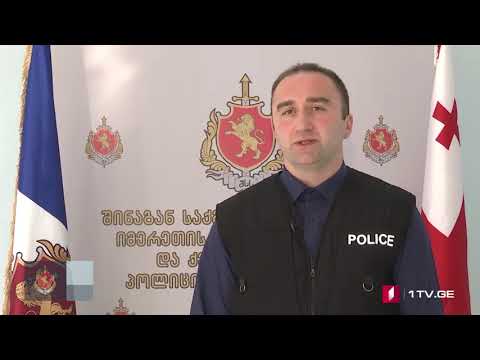 იარაღისა და საბრძოლო მასალის უკანონოდ შეძენა-შენახვის ბრალდებით ერთი პირი დააკავეს