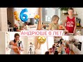 🤩ПРАЗДНИК В МНОГОДЕТНОЙ СЕМЬЕ🥳ДЕНЬ РОЖДЕНИЯ АНДРЮШИ