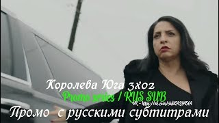 Королева Юга 3 сезон 2 серия - Промо с русскими субтитрами // Queen of the South 3x02 Promo Королева Юга 3 сезон 2 серия - Промо с русскими субтитрами // Queen of the South 3x02 Promo