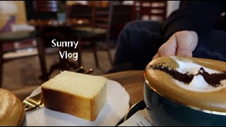 [Sunny Vlog] 친구랑 맛집 가기 (feat. 소금집 ㅣ밀토스트 ㅣ다이노탱 ㅣ클래식당 ㅣ크눌프커피 )