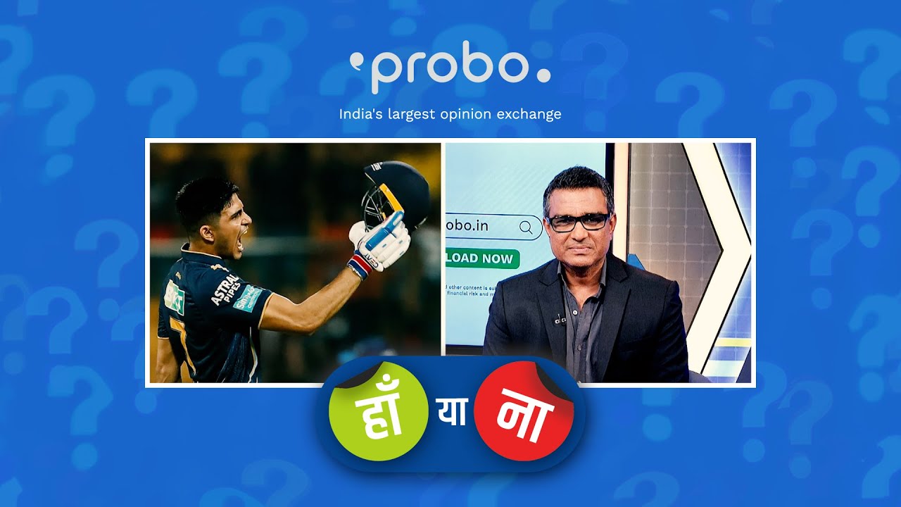 हां या ना : गिल फ़ाइनल में कोहली के एक सीज़न में 973 रन का रिकॉर्ड तोड़ देंगे