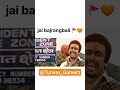 Jai bajrangbali #shortsviral #shortvideos #status