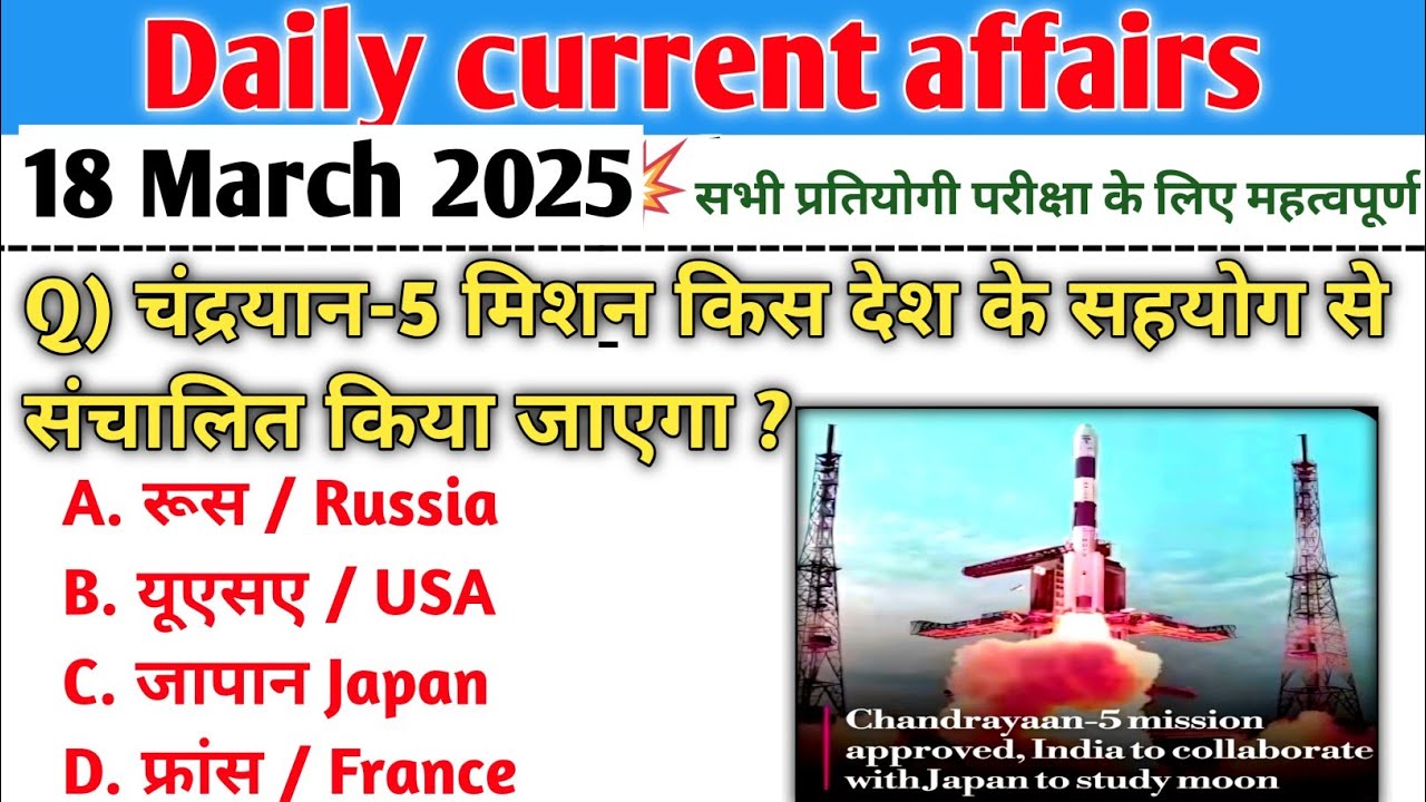 Today current affairs | 18 march 2025 current affairs | daily current ...