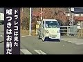 【ドラレコは見た】衝突事故の加害者が、平気で嘘をついてきました・・・ ★ドライブレコーダーが捉えた危険運転・運転下手・事故の瞬間 衝撃映像 N101